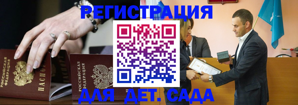 временная регистрация 2025 в Южноуральске