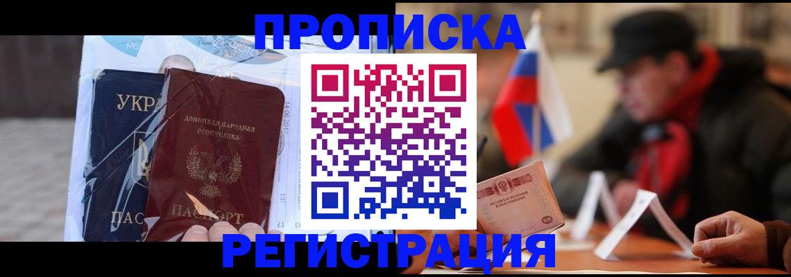 временная регистрация законно в Южноуральске